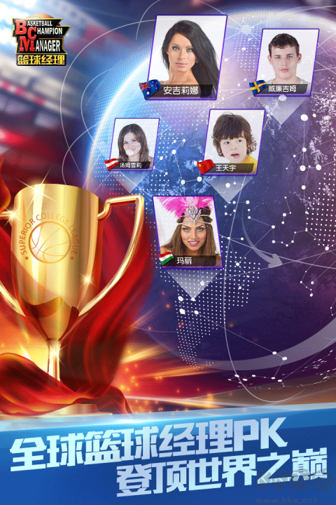 籃球經(jīng)理