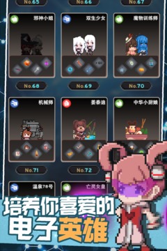 交叉次元像素電玩世界