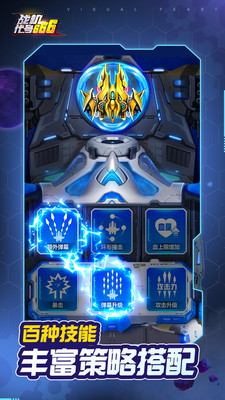 戰(zhàn)機(jī)代號(hào)666