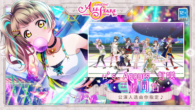 學(xué)園偶像季群星閃耀官服