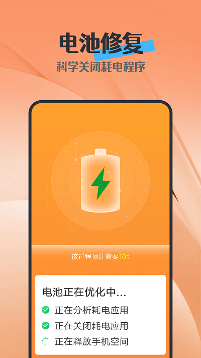 電池護(hù)衛(wèi)