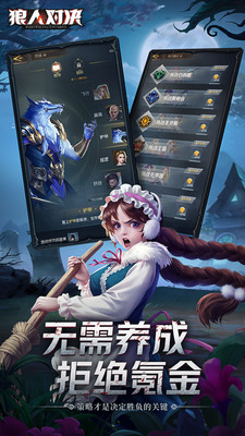 狼人對決(送超稀有橙卡)