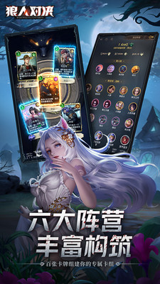 狼人對決(送超稀有橙卡)