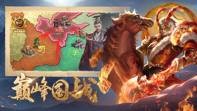 攻城天下(登錄送紅將)