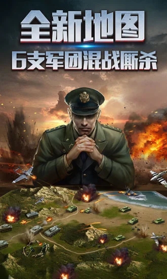 二戰(zhàn)風(fēng)云2內(nèi)購破解版(無限鉆石版)