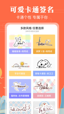 手寫簽名藝術(shù)字體(簽名設(shè)計)