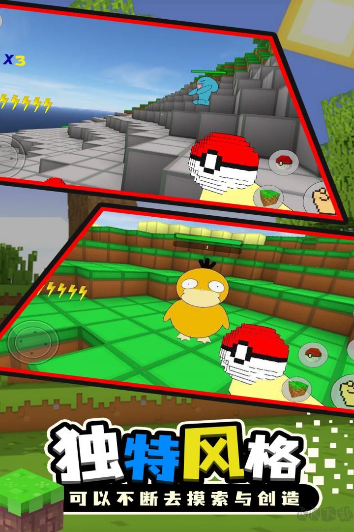 寶可夢(mèng)世界手游