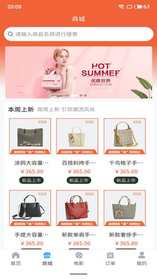 領(lǐng)食周邊購