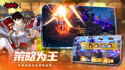 鎮(zhèn)魂街武神軀