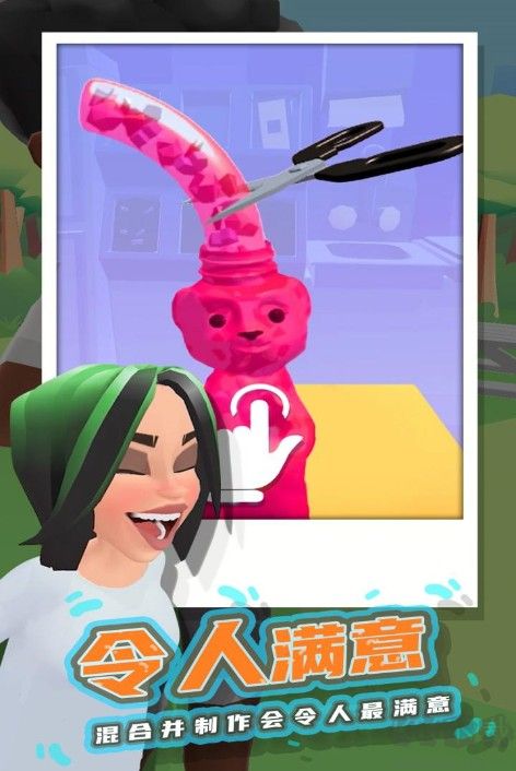 冷凍蜂蜜(解壓小游戲)