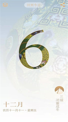 每日故宮(故宮博物院)