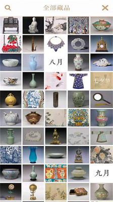 每日故宮(故宮博物院)