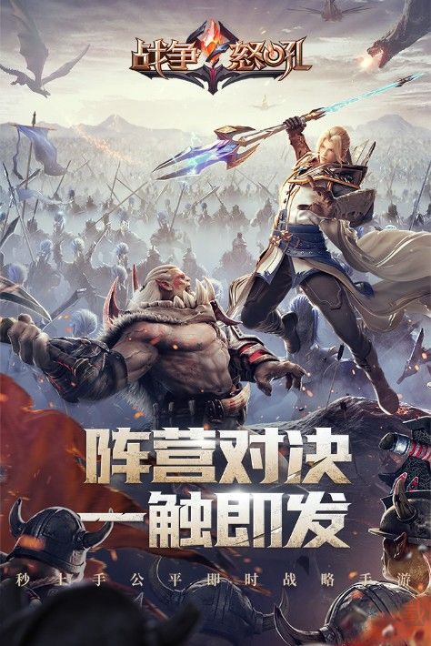 戰(zhàn)爭怒吼手游2022最新下載