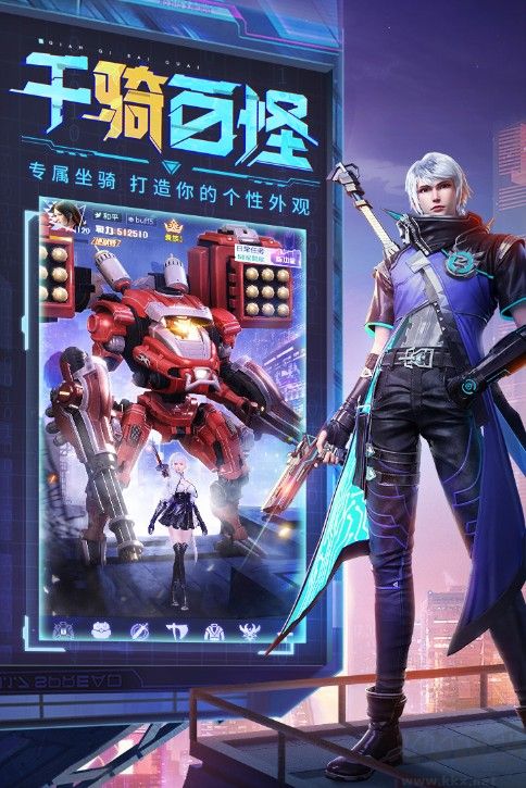 天啟之光(機(jī)甲游戲)