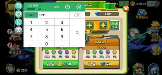 植物大戰(zhàn)僵尸2 修改器