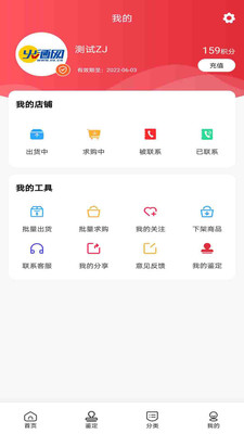 酒水行情網(wǎng)APP