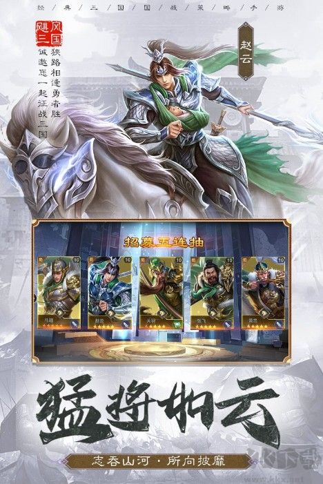 颶風(fēng)三國官方正版下載