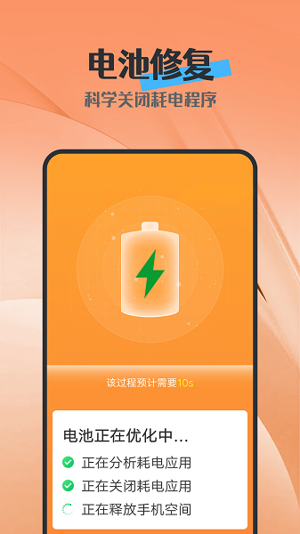 電池護(hù)衛(wèi)