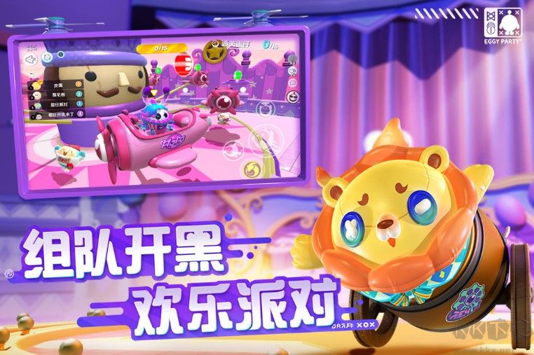 蛋仔派對免費版