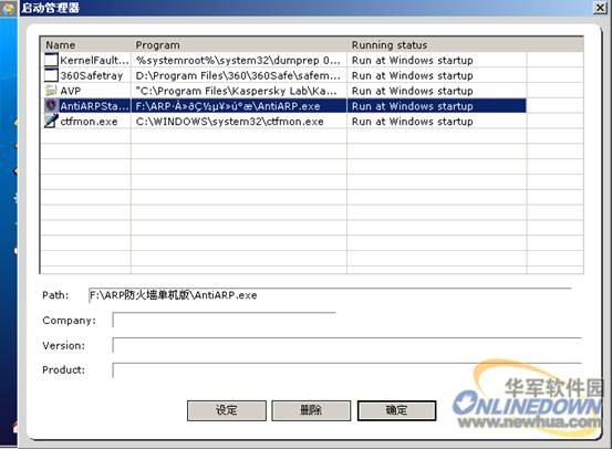 注冊(cè)表清理工具(PCWasher)