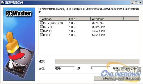 注冊(cè)表清理工具(PCWasher)