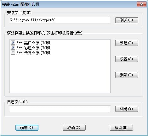 Zan圖像打印機(jī)(虛擬打印機(jī))