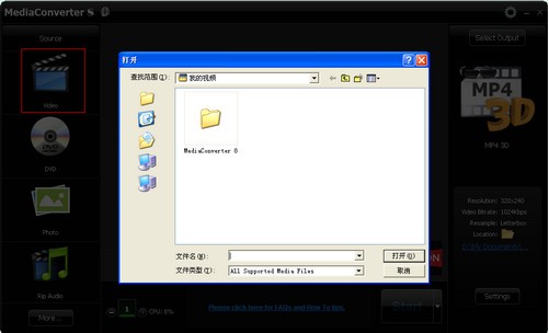音頻視頻轉(zhuǎn)換器(MediaConverter)