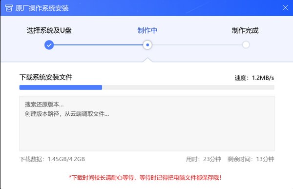 聯(lián)想原廠操作系統(tǒng)安裝恢復軟件