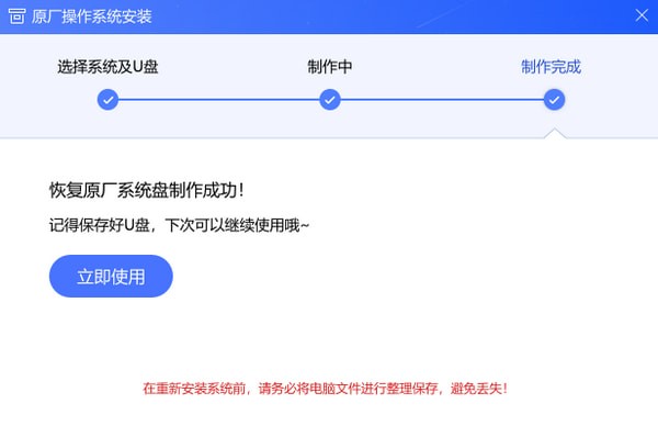 聯(lián)想原廠系統(tǒng)鏡像