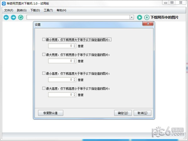 免費圖片下載工具