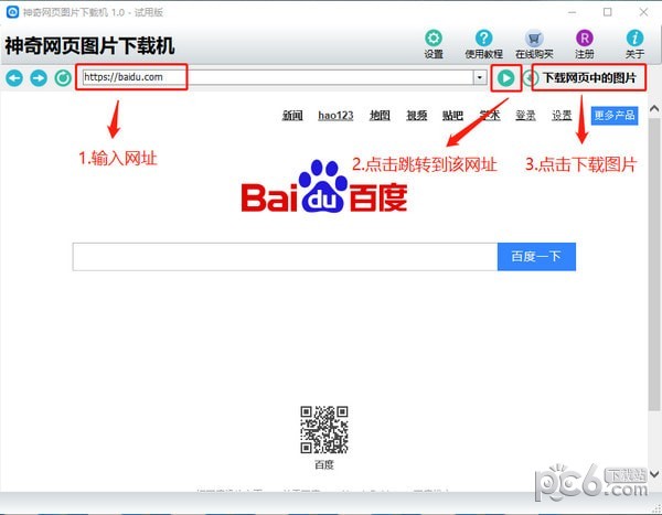 免費圖片下載工具
