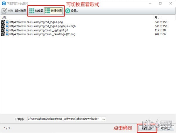 免費圖片下載工具