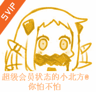 北方棲姬表情包