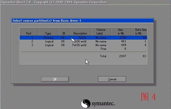 一鍵還原精靈官方版