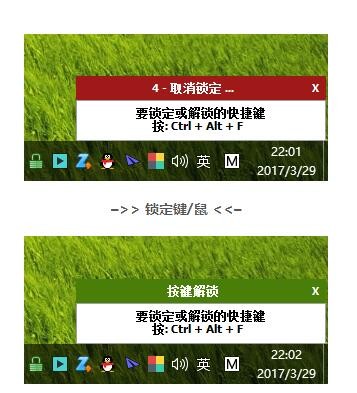 鍵盤鎖定軟件下載