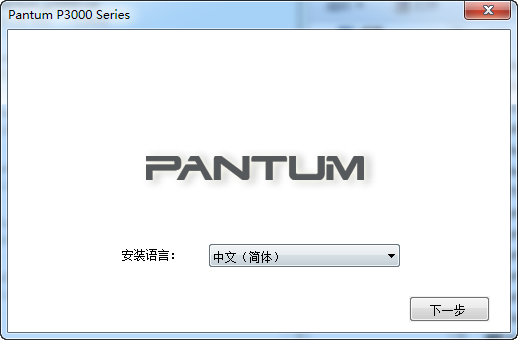 奔圖p3000打印機(jī)驅(qū)動(dòng)