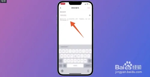 抖音號(hào)怎么更改