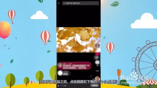 抖音作品怎么置頂