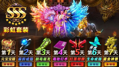 混沌天體(傳奇超變冰雪打金)