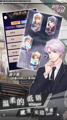 如夢下弦月(明星戀愛互動養(yǎng)成)