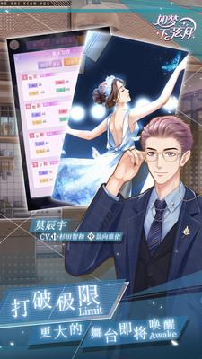 如夢下弦月(明星戀愛互動養(yǎng)成)