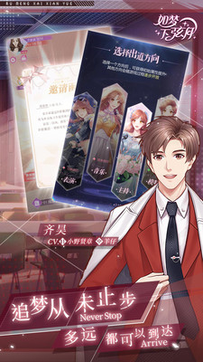 如夢下弦月(明星戀愛互動養(yǎng)成)