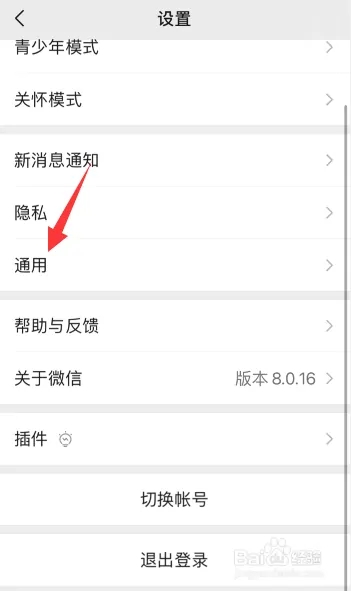 蘋果微信步數(shù)在哪里打開