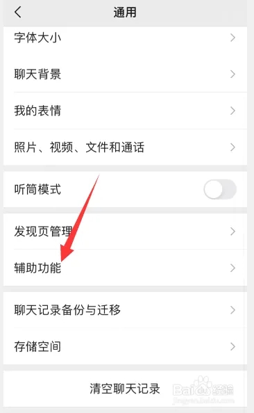 蘋果微信步數(shù)在哪里打開
