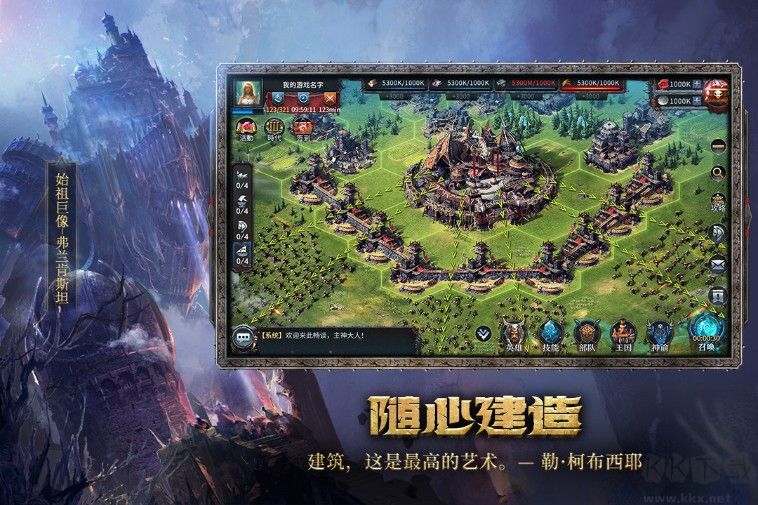 洪荒文明手游最新版下載