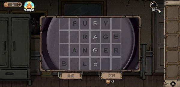 密室逃脫絕境系列8酒店驚魂通關(guān)攻略 圖文解析