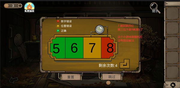 密室逃脫絕境系列8酒店驚魂通關(guān)攻略 圖文解析