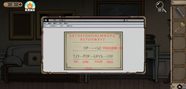 密室逃脫絕境系列8酒店驚魂通關(guān)攻略 圖文解析