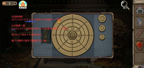 密室逃脫絕境系列8酒店驚魂通關(guān)攻略 圖文解析