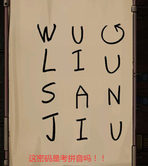 密室逃脫絕境系列8酒店驚魂通關(guān)攻略 圖文解析